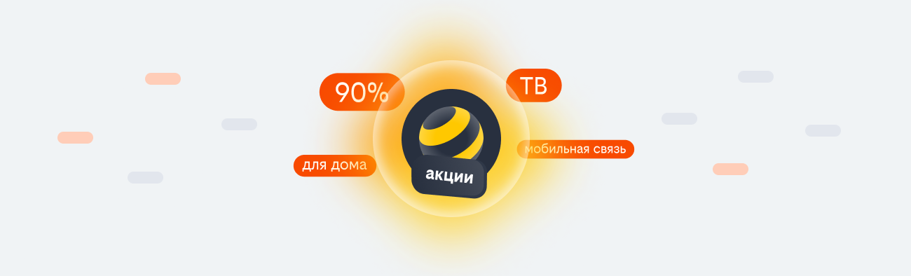 акции билайн 2026 в Петергофе